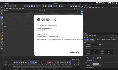 Mac電腦三維設計軟件推薦 從入門到專業(yè)，打造你的創(chuàng)意世界