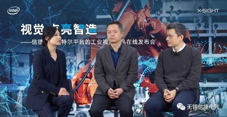 視覺點(diǎn)亮智造 | 創(chuàng)見未見，攜手共贏——信捷工業(yè)品服務(wù)商新聞中心服務(wù)報(bào)道
